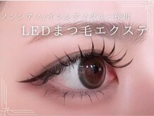 アイメイクアン 直方店(EYE MAKE An)
