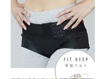 【予約制】妊産婦さんの口コミ◎骨盤ベルトFIT KEEP2試着購入可