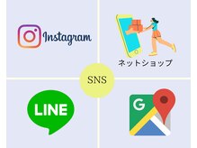 最新情報や詳しくは各SNSで店名を検索