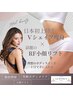 【★＼1dayトータル贅沢コース／★】Vシェイプ痩身全身90分+小顔RFリフト