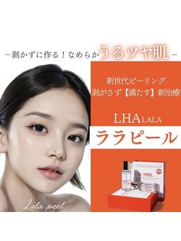 エピシア(Epicia)/ララピール導入しました☆