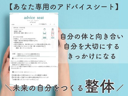 クリア(clear)の写真