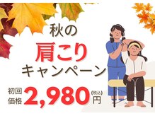 東武練馬たいよう整体院