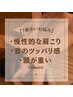 【1番人気】深部まで届く全身リンパ(90分）＆とろけるヘッドスパ（30分） ◎