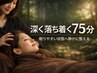 【睡眠改善】「眠れる森へようこそ」抗えない心地よさで、深い眠りへ導く
