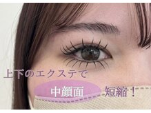 アイラッシュサロン ウインクル(Eyelash Salon Winkle)/上下のエクステ