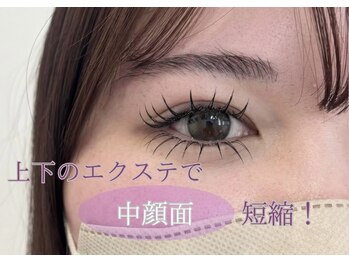 アイラッシュサロン ウインクル(Eyelash Salon Winkle)/上下のエクステ