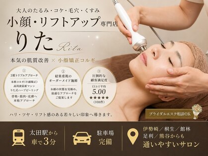 りたの写真