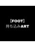 【FOOT】持ち込みart ¥8000