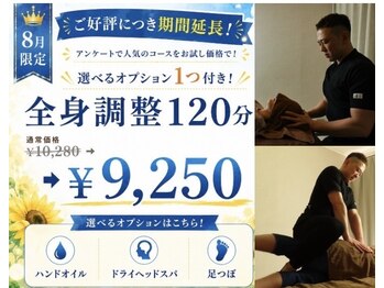 ラクゼ(RaKuXe)の写真/腰痛・柔軟不足・脚のだるさにサヨナラ!股関節周りの詰まりを解消し軽やかさを実感☆運動不足にも◎