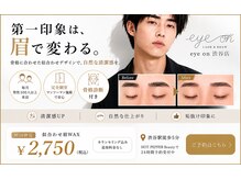 アイオン 渋谷店(eye on)