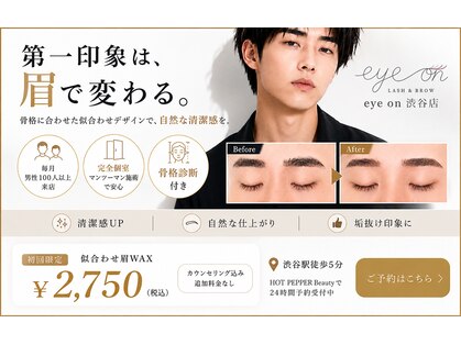 アイオン 渋谷店(eye on)の写真