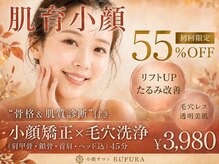 ブプラ 一宮店(BUPURA)