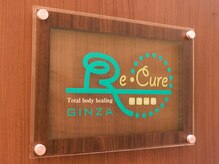 リキュア銀座/銀座で20年、リピート率90％以上