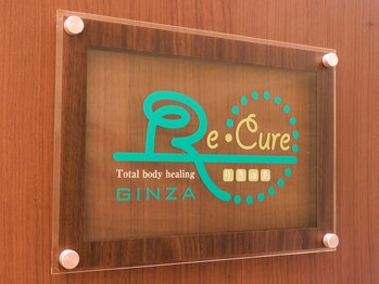 リキュア銀座/銀座で20年、リピート率90％以上