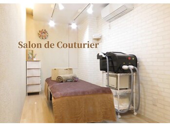 サロン ド クチュリエ(Salon de Couturier)