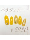 ６月限定ネイル★5980円