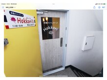 ホッコリ(Hokkori)/