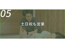 恵比寿すこやか鍼灸整骨院/土日、祝日も営業しています
