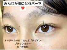 ミベレ 八王子(Mebere)/みんなが虜になるまつ毛パーマ
