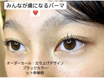 ミベレ 八王子(Mebere)/みんなが虜になるまつ毛パーマ