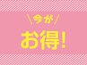 【平日限定】パウダー＆オイル60分(限定アロマ付き) ¥9,130→¥8,800