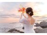 【お急ぎ花嫁美容に！】シェービングエステ☆オーダーメイドケア60分