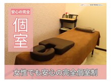 MBF整体院 宇都宮院/完全個室