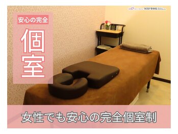 MBF整体院 宇都宮院/完全個室