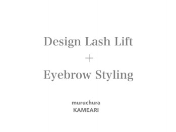 ムルチュラ 亀有店(muruchura KAMEARI)/☆ラッシュリフト＋アイブロウ☆