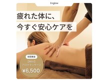 エングロー 錦糸町店(Englow)の雰囲気（お客様に合わせたオーダーメイド施術）