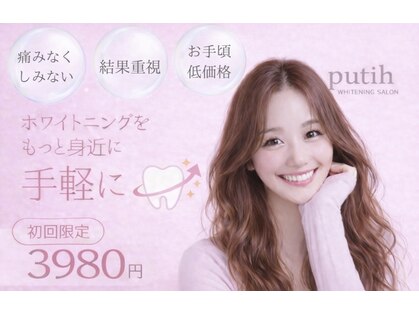 プティー(putih)の写真