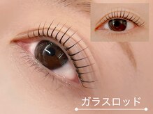 【ガラスロッド】丸みとストレートな毛先で上品なパッチリデザイン