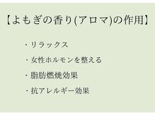 ブリリア モア(Brillia Moi)/【よもぎ蒸し】