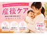 【産後骨盤ケア♪】産後の骨盤矯正☆お子様連れOK◎