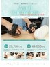 【好評につき6月へ延長♪】しっかり結果を出す５回コース