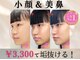 ラプリ 銀座店(Raplit)の写真