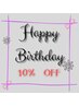 【誕生月のご来店★】全メニュー10%OFF!!