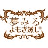 夢みるよもぎ蒸し 関目店のお店ロゴ