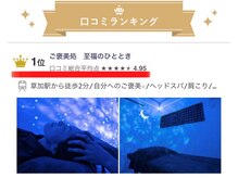 ★草加駅の口コミランキング1位★ありがとうございます！