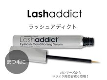 ルシル 阪急塚口店(lucil)/◆ラッシュアディクト正規取扱◆