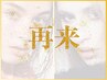 【全員】最強目元SET★ハリウッドブロウ+パリジェンヌラッシュリフト¥12800