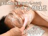 【写真写りに自信が持てるメンズ小顔矯正+女優愛用パック付】90分10700円