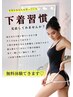無料体験