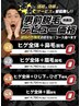 お試し0円！ヒゲ＋鼻毛【ヒゲ脱毛と一緒にNEW鼻毛脱毛！】※カウンセリング付