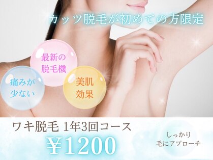 カッツ 春日店(CUT S)の写真