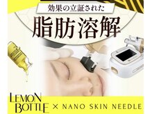 アンド ジョイ(&JOY)の雰囲気（話題のレモンボトルの効果を最大限引き出しお顔の脂肪にアタック）