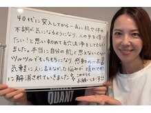 エムアンドユウ(m&u)/お客様の感想