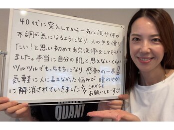 エムアンドユウ(m&u)/お客様の感想