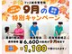 ファミ鍼灸整骨院の写真